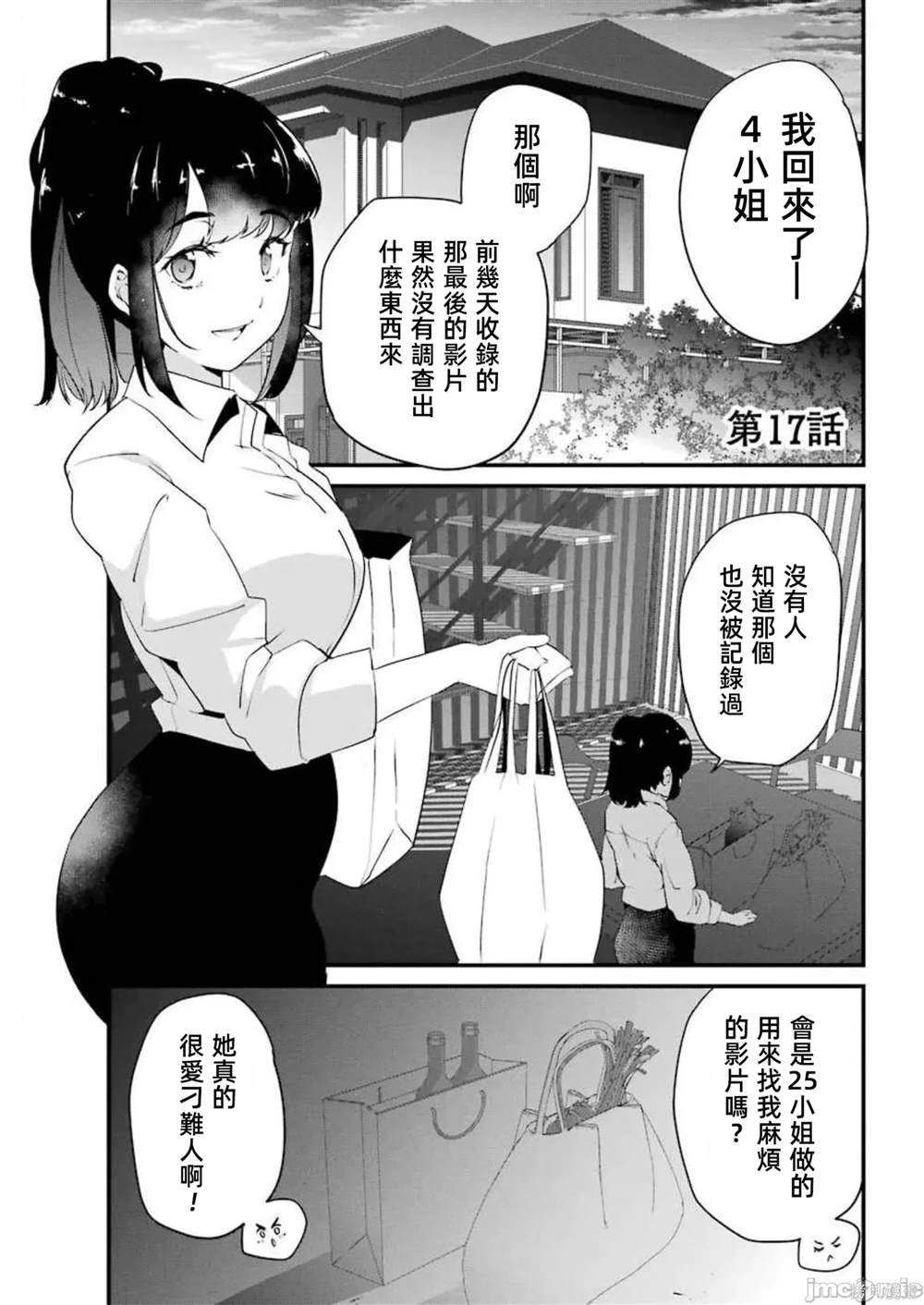 第17话