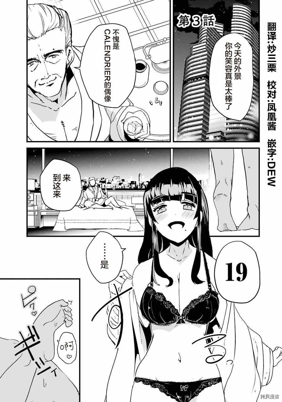 第3.1话