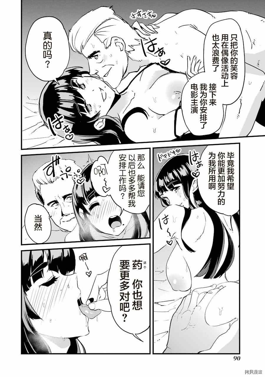 第3.1话