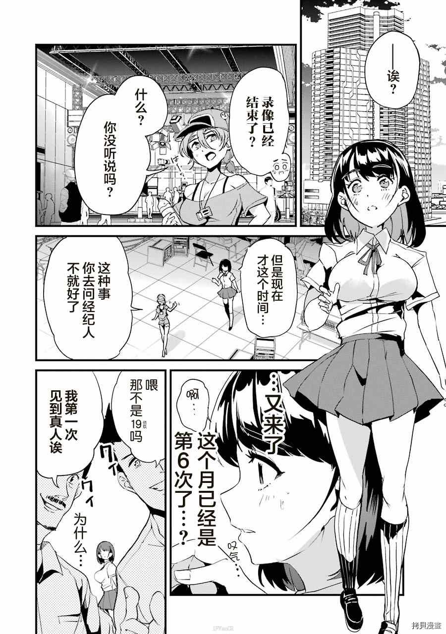 第3.1话