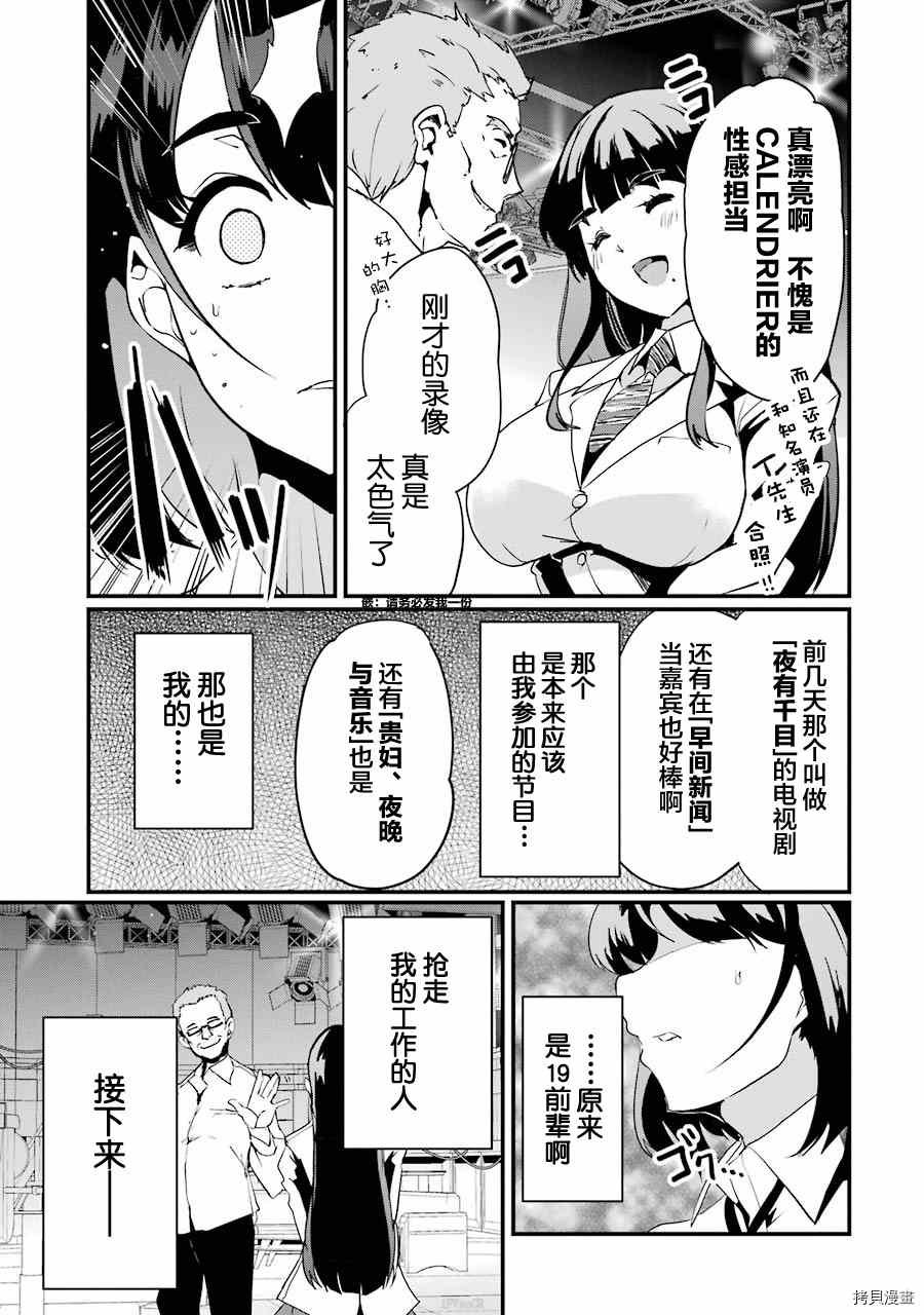 第3.1话