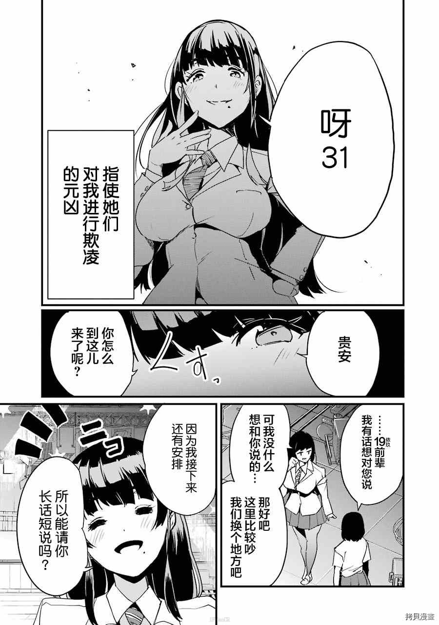 第3.1话