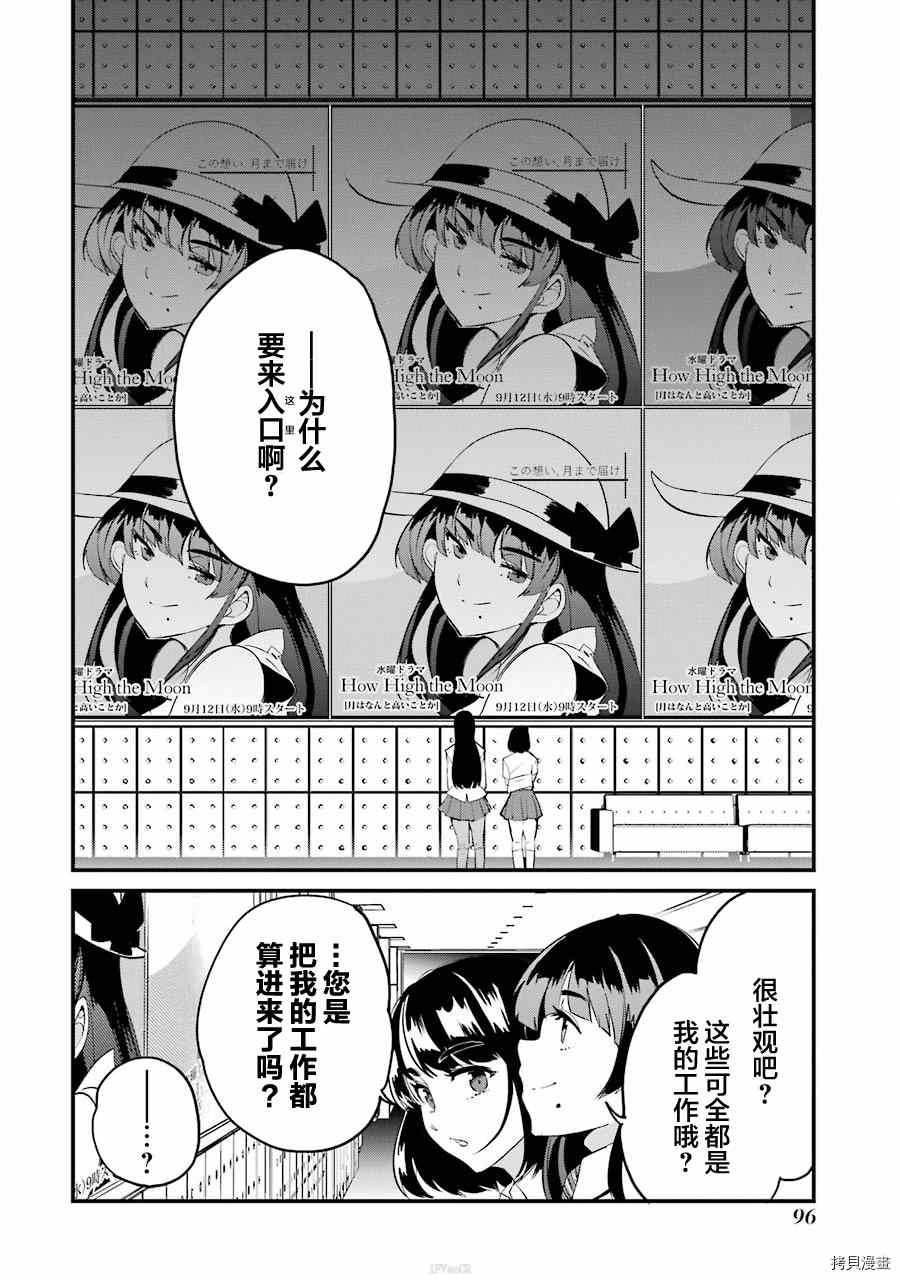 第3.1话