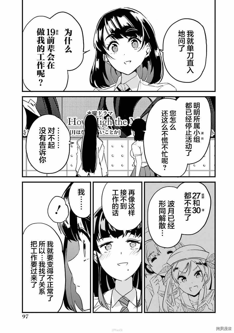 第3.1话