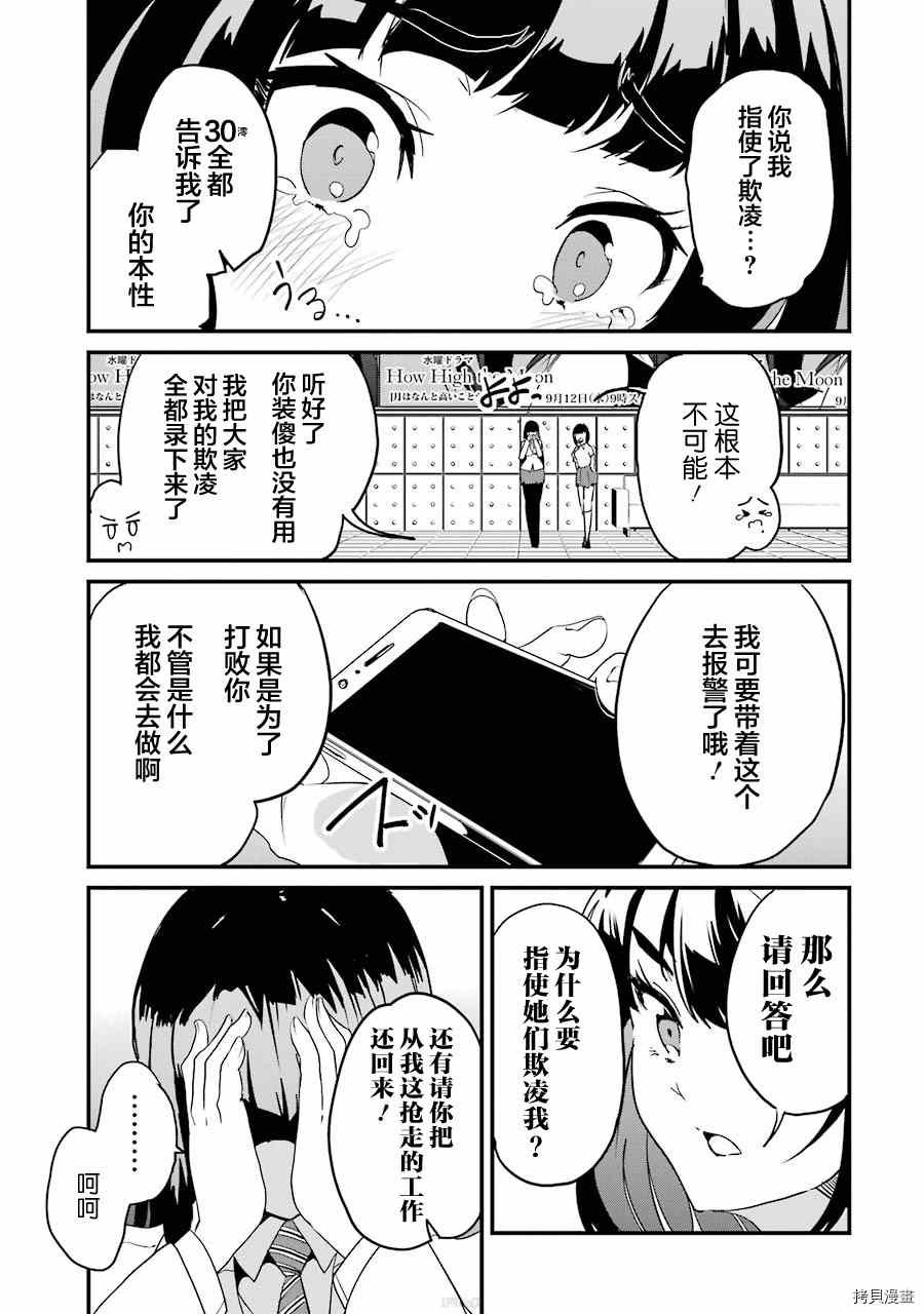 第3.1话