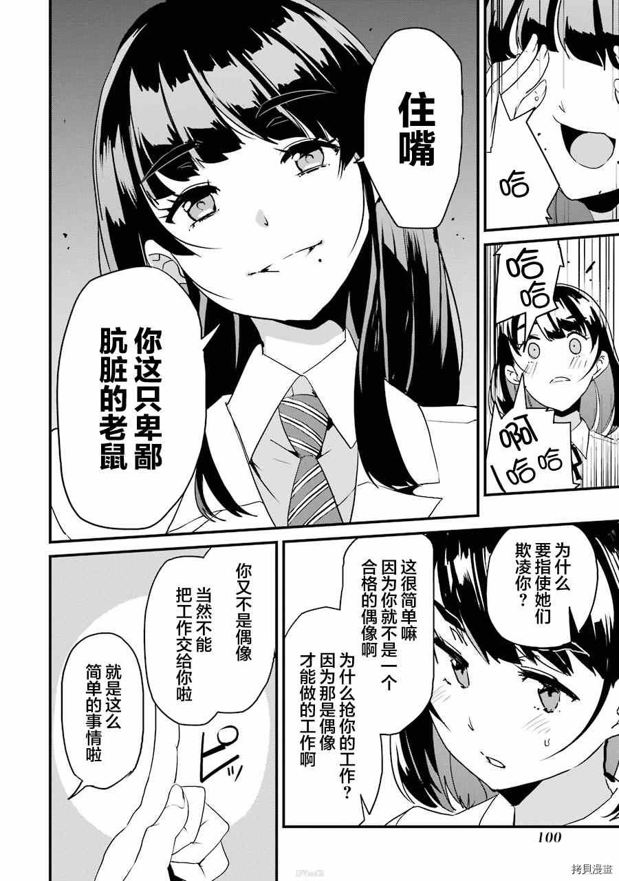 第3.1话