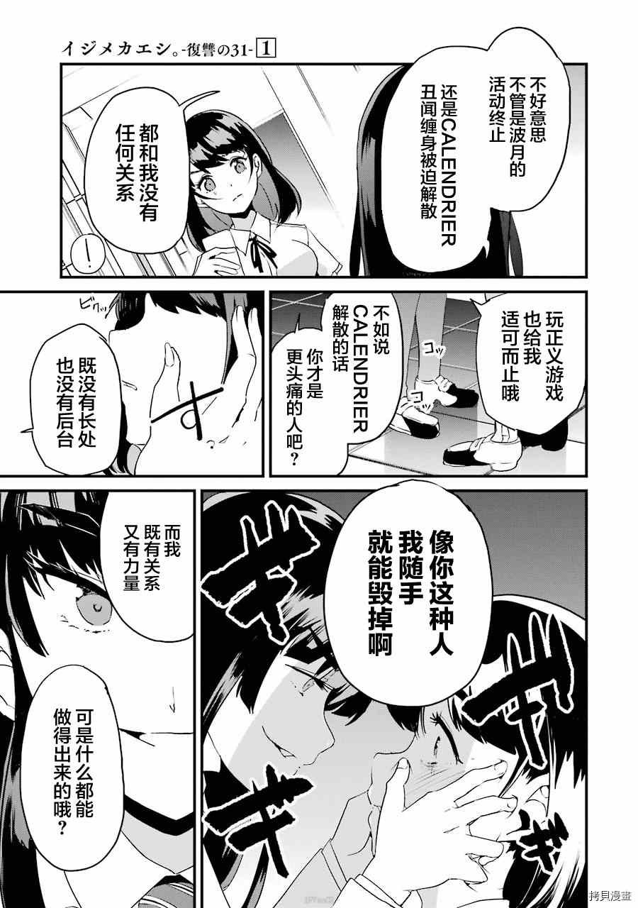 第3.1话