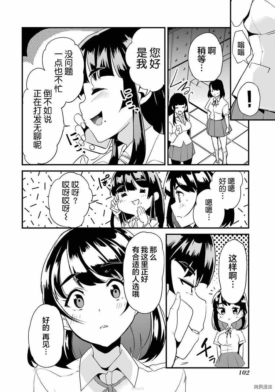 第3.1话