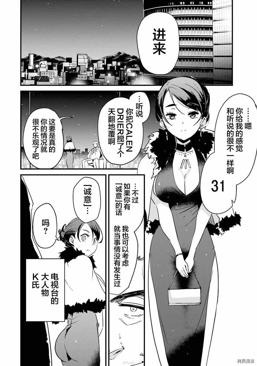 第3.1话