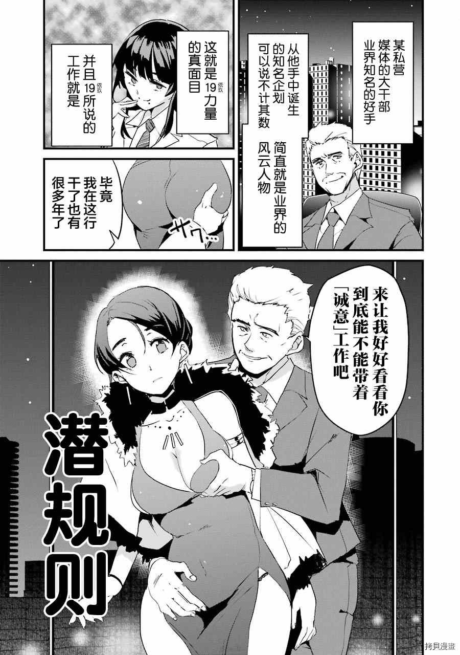 第3.1话