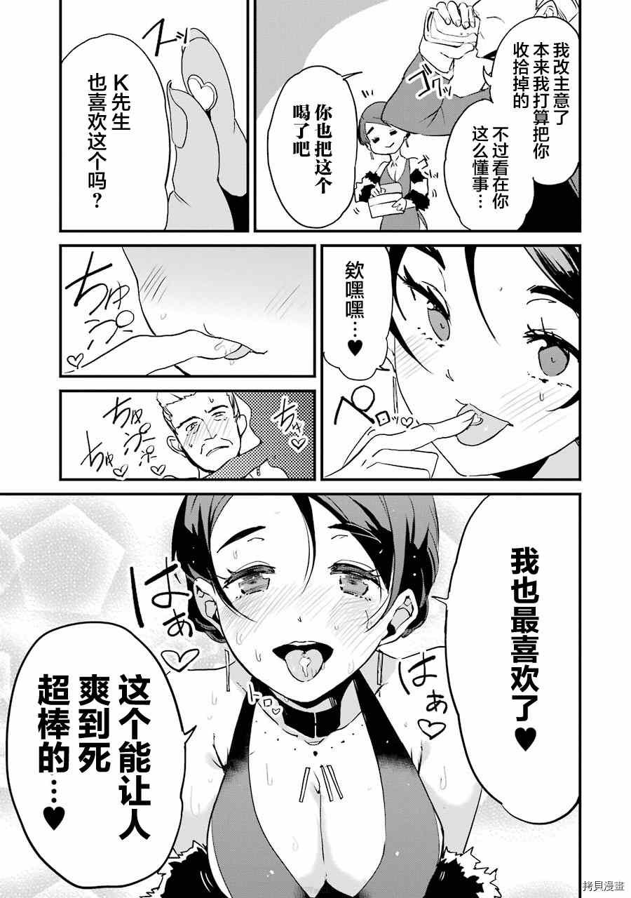 第3.1话