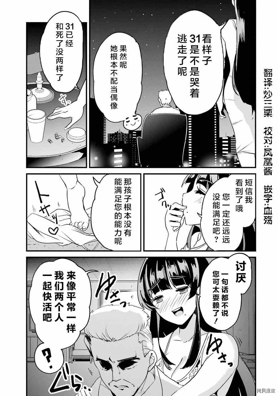 第3.2话