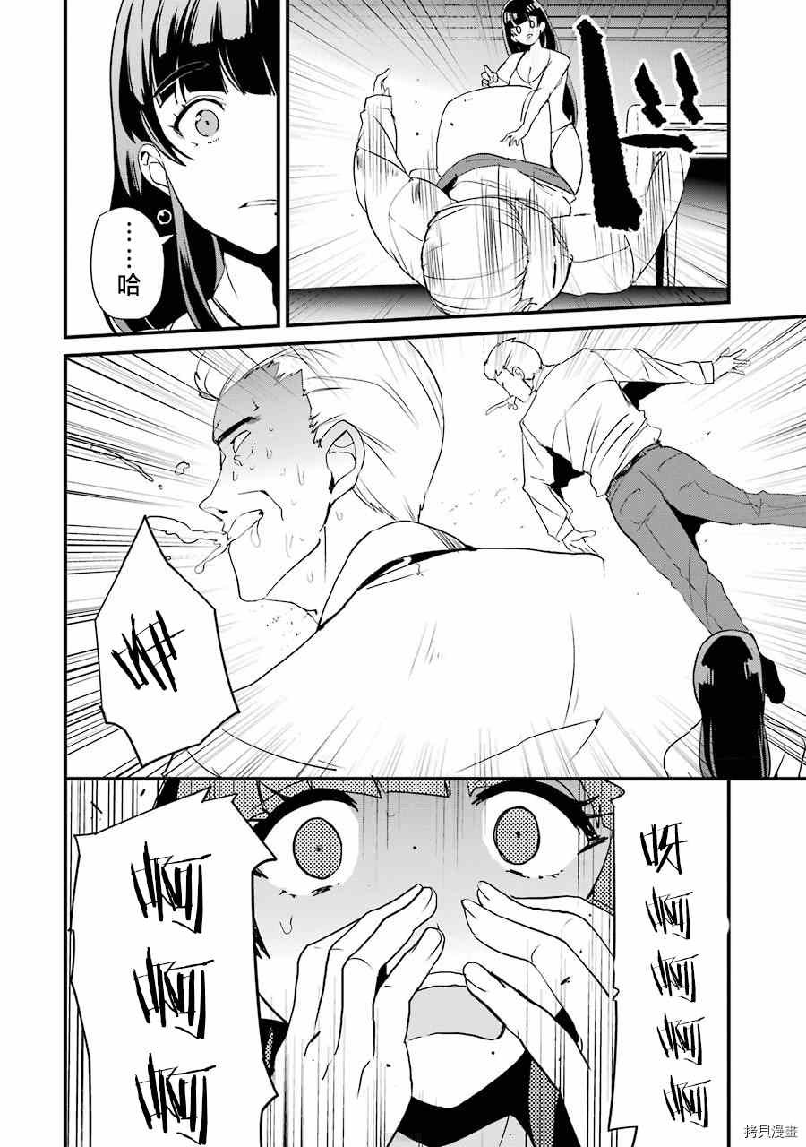 第3.2话