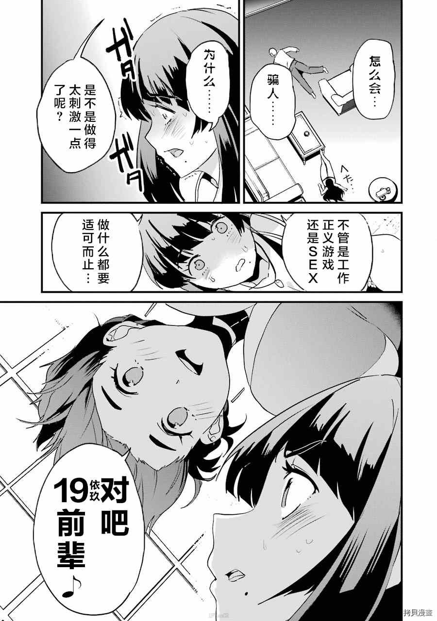 第3.2话