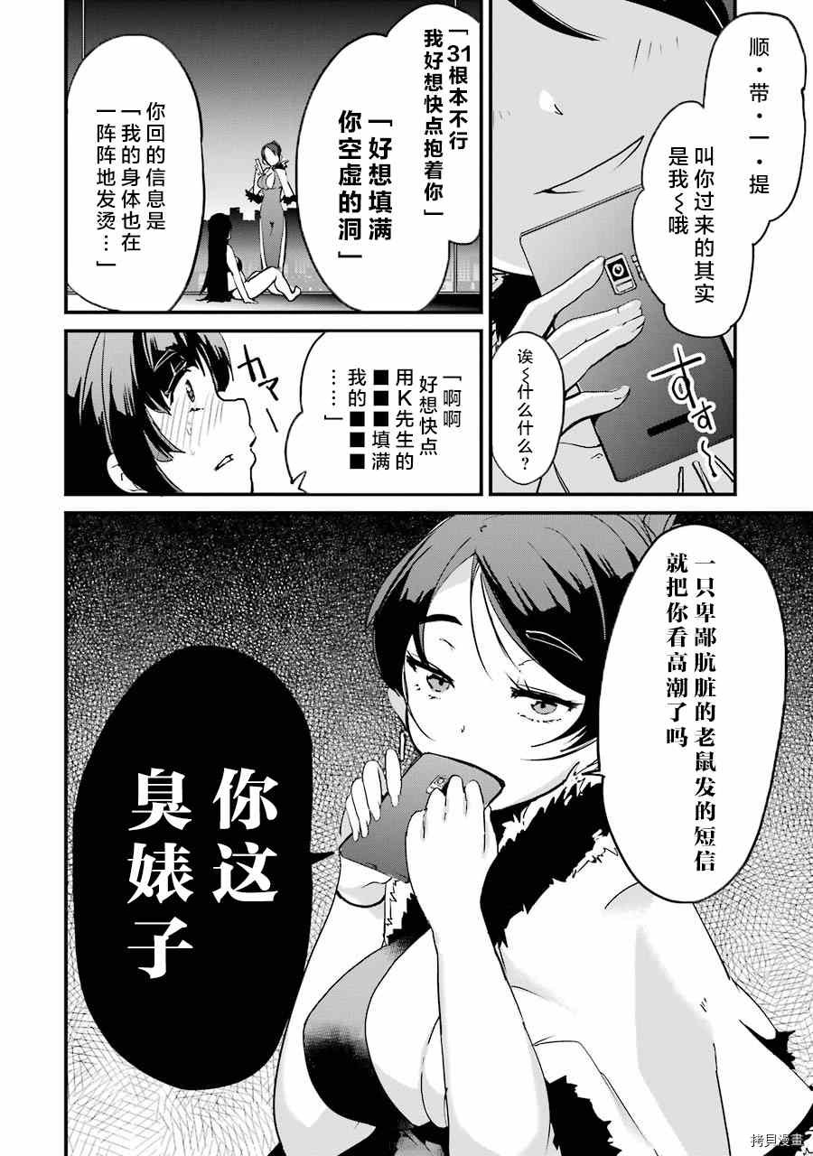 第3.2话