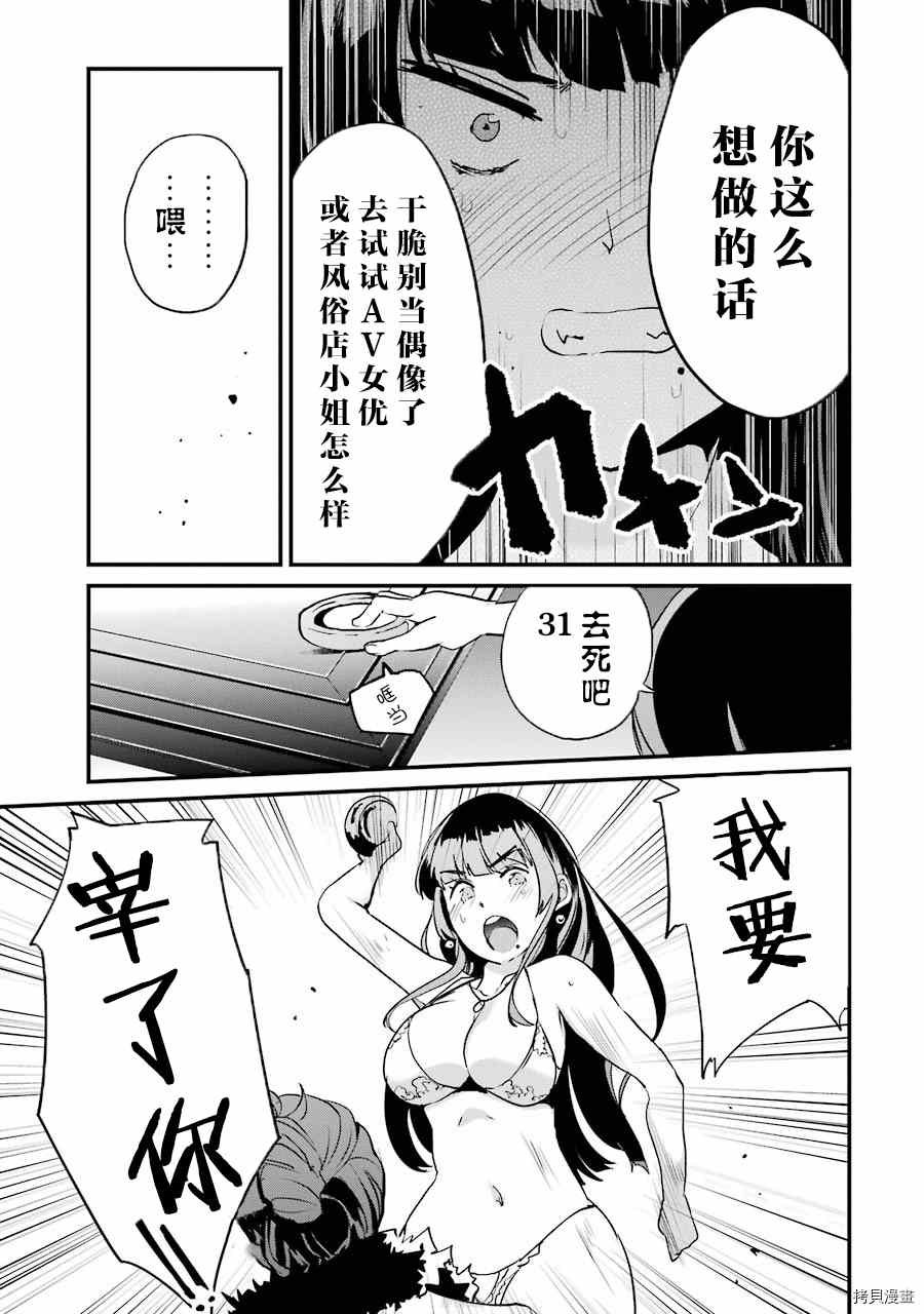 第3.2话
