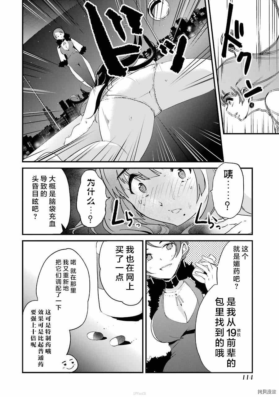 第3.2话