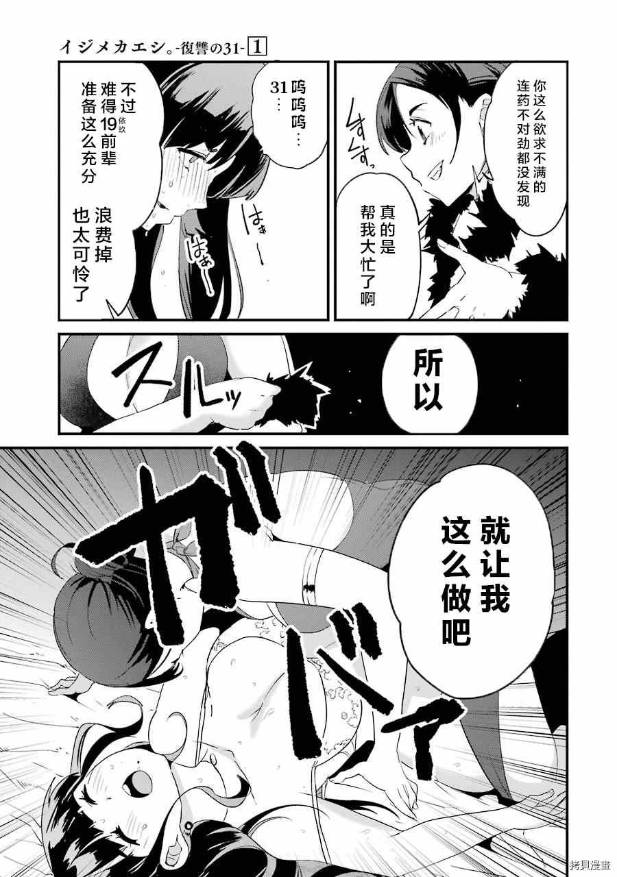 第3.2话