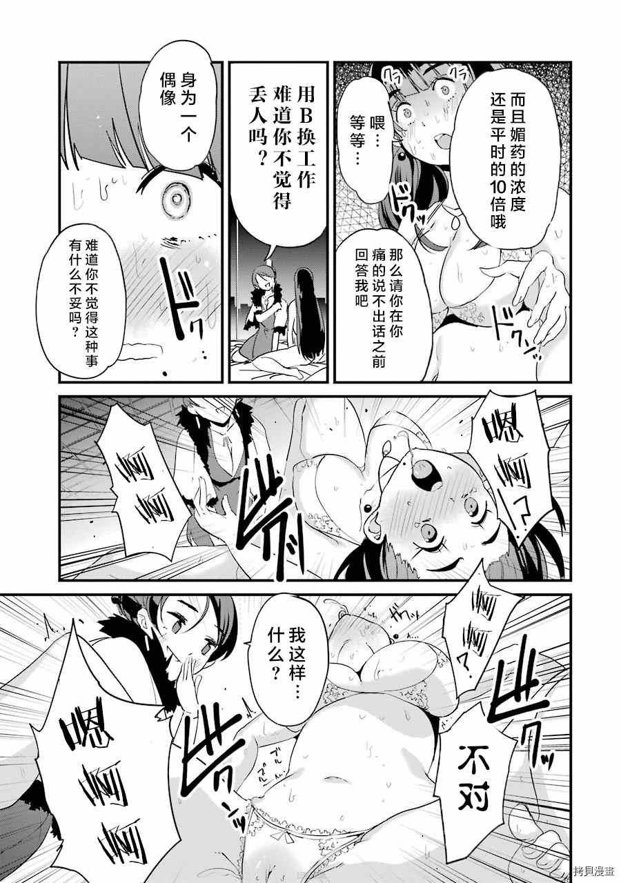 第3.2话