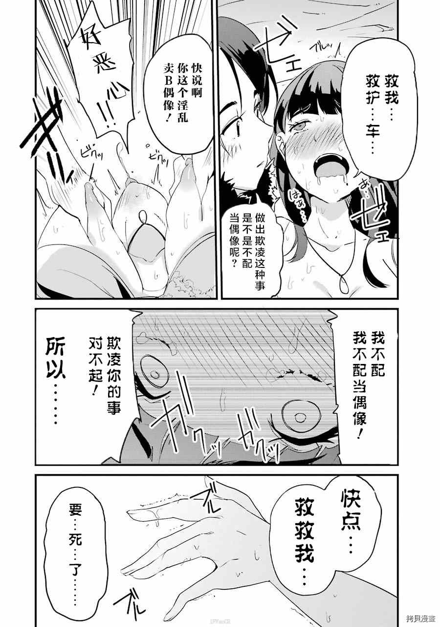 第3.2话