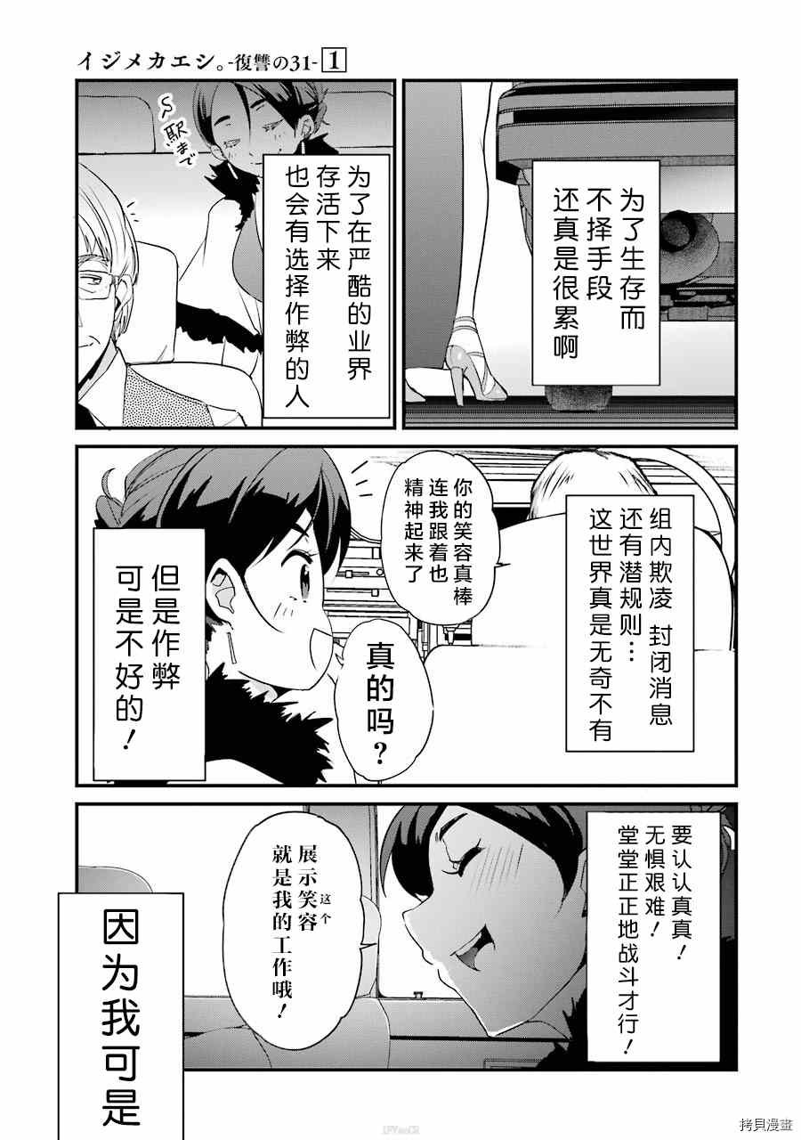 第3.2话