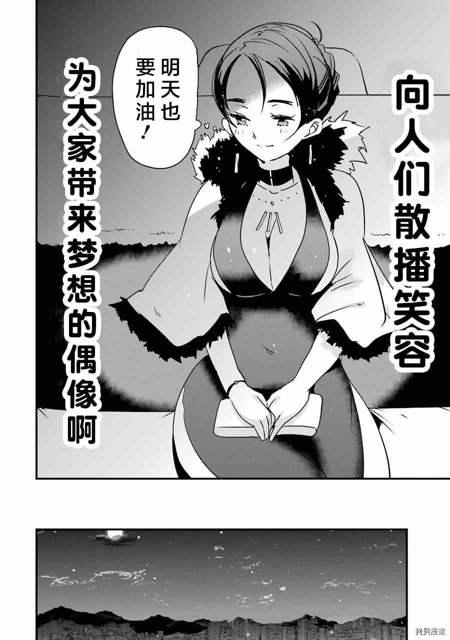 第3.2话