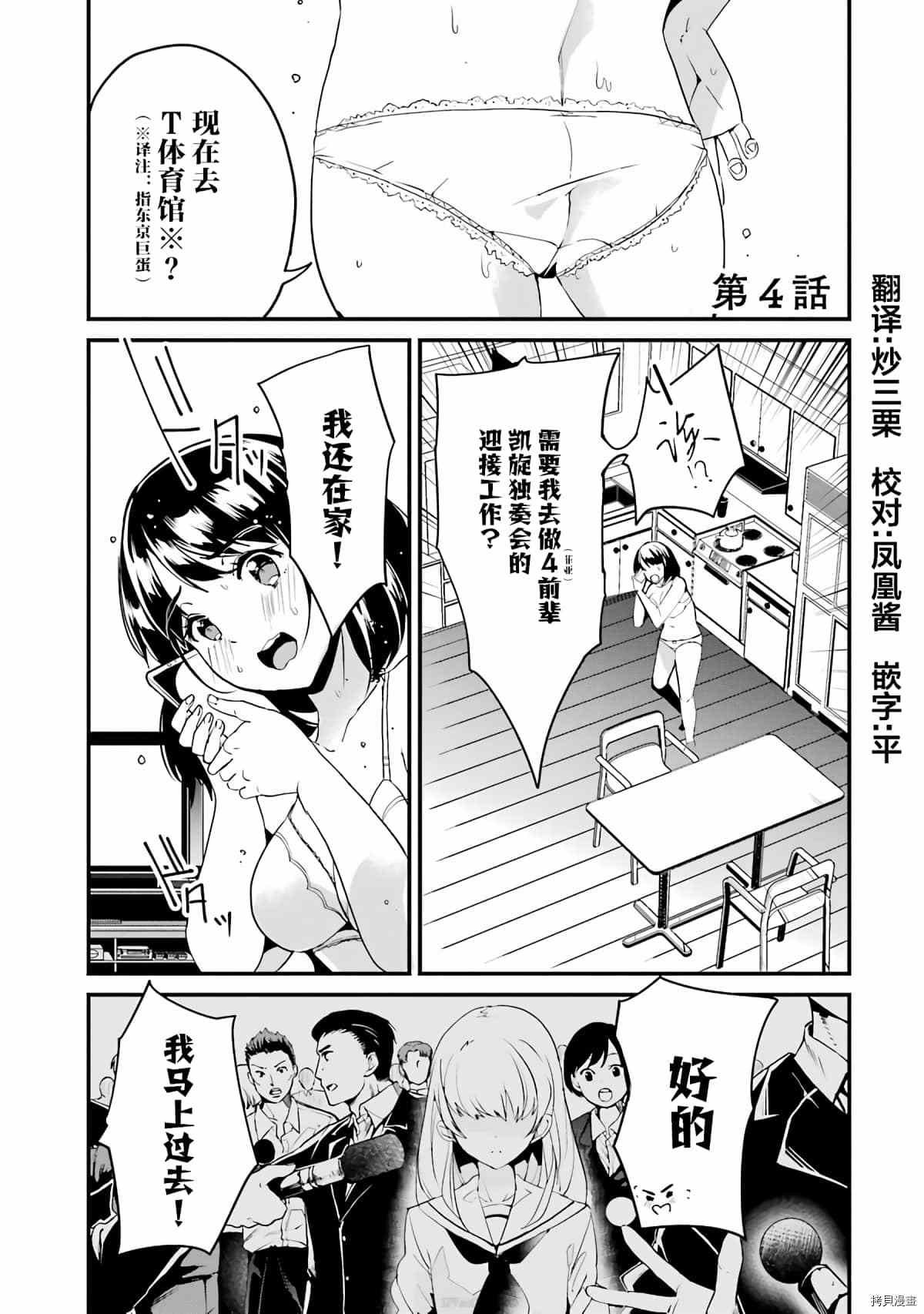 第4话