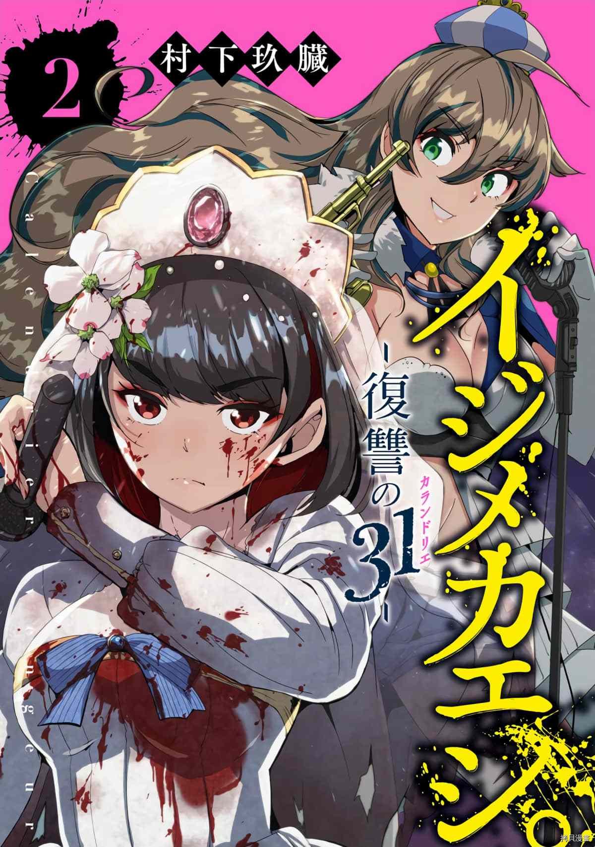 第5话