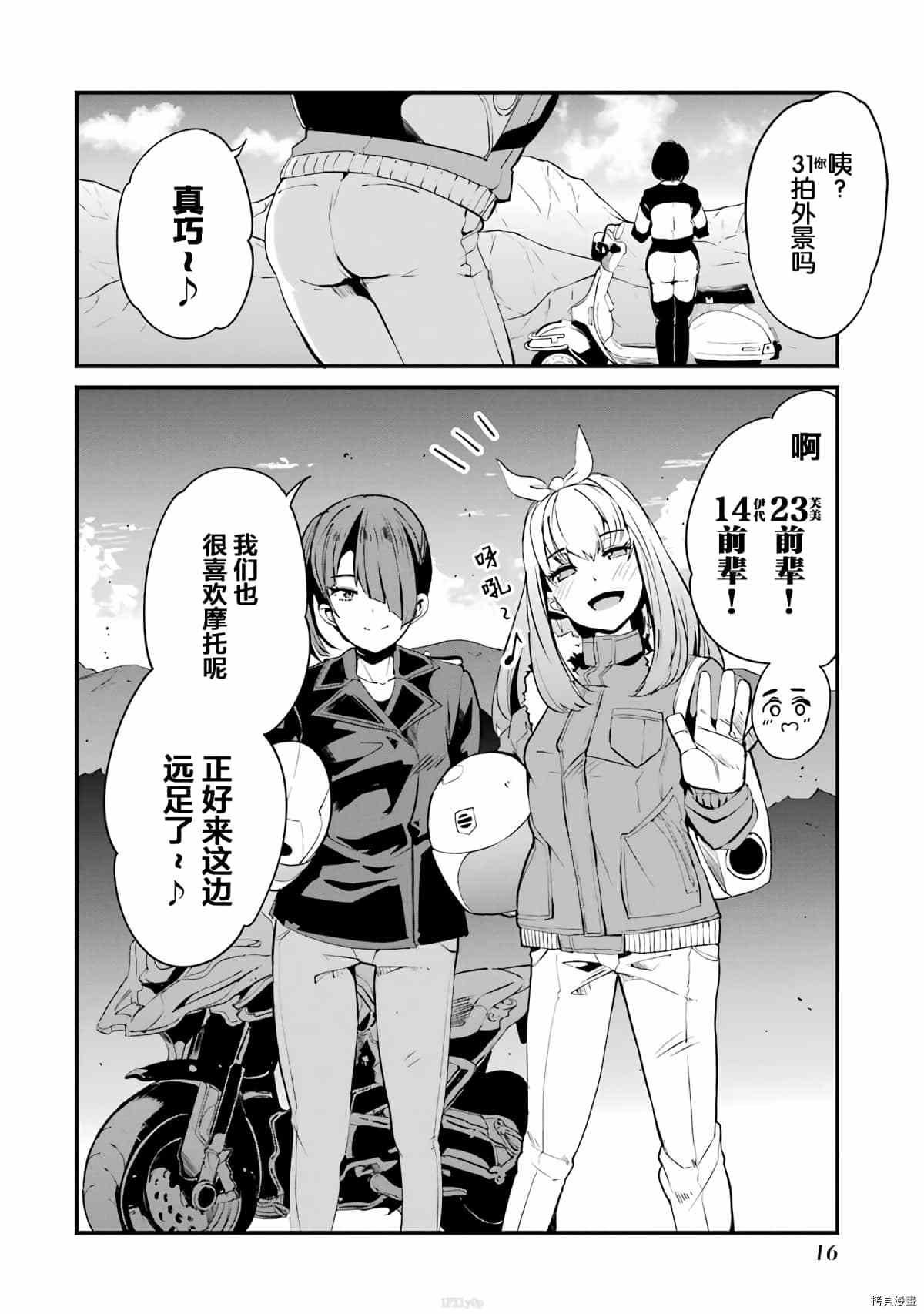 第5话