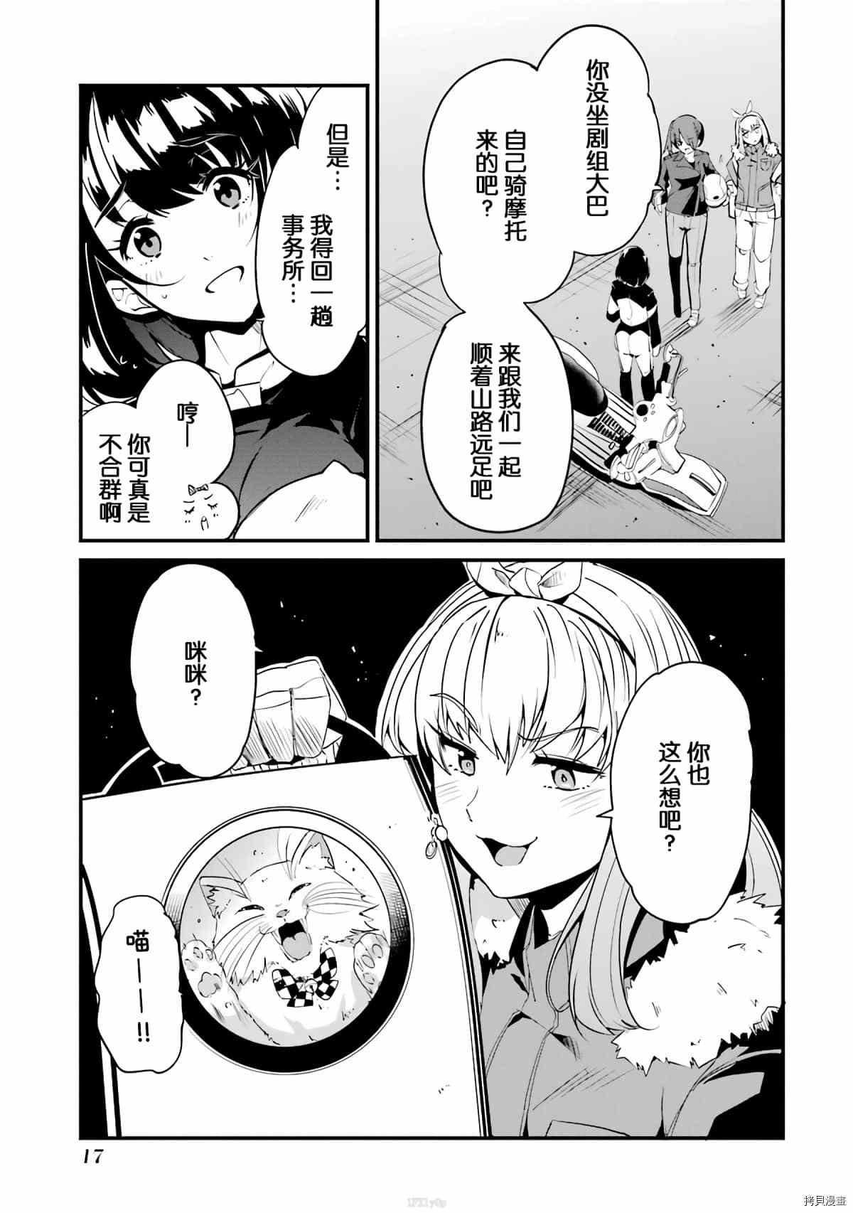 第5话