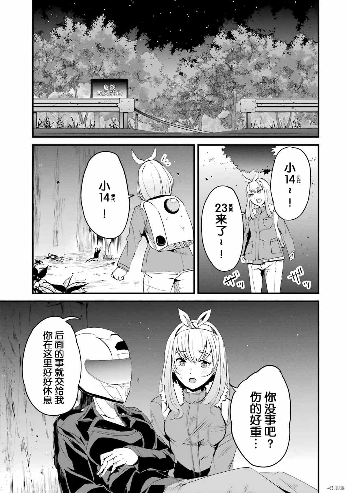 第5话