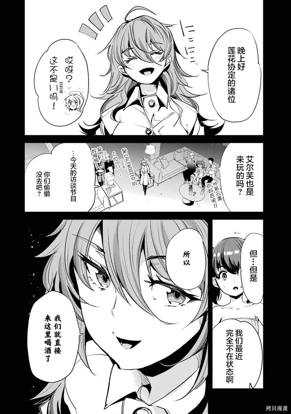 第6话