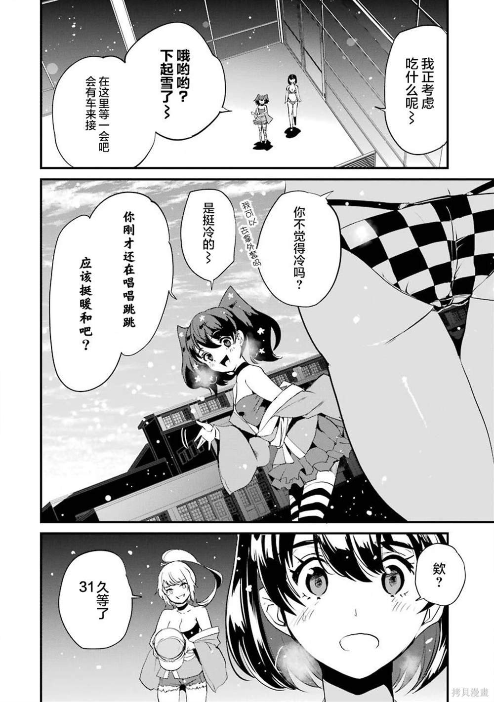 第6话