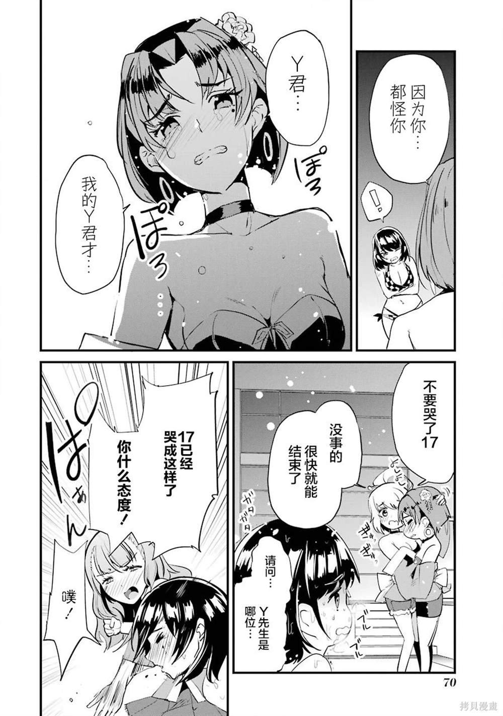 第6话