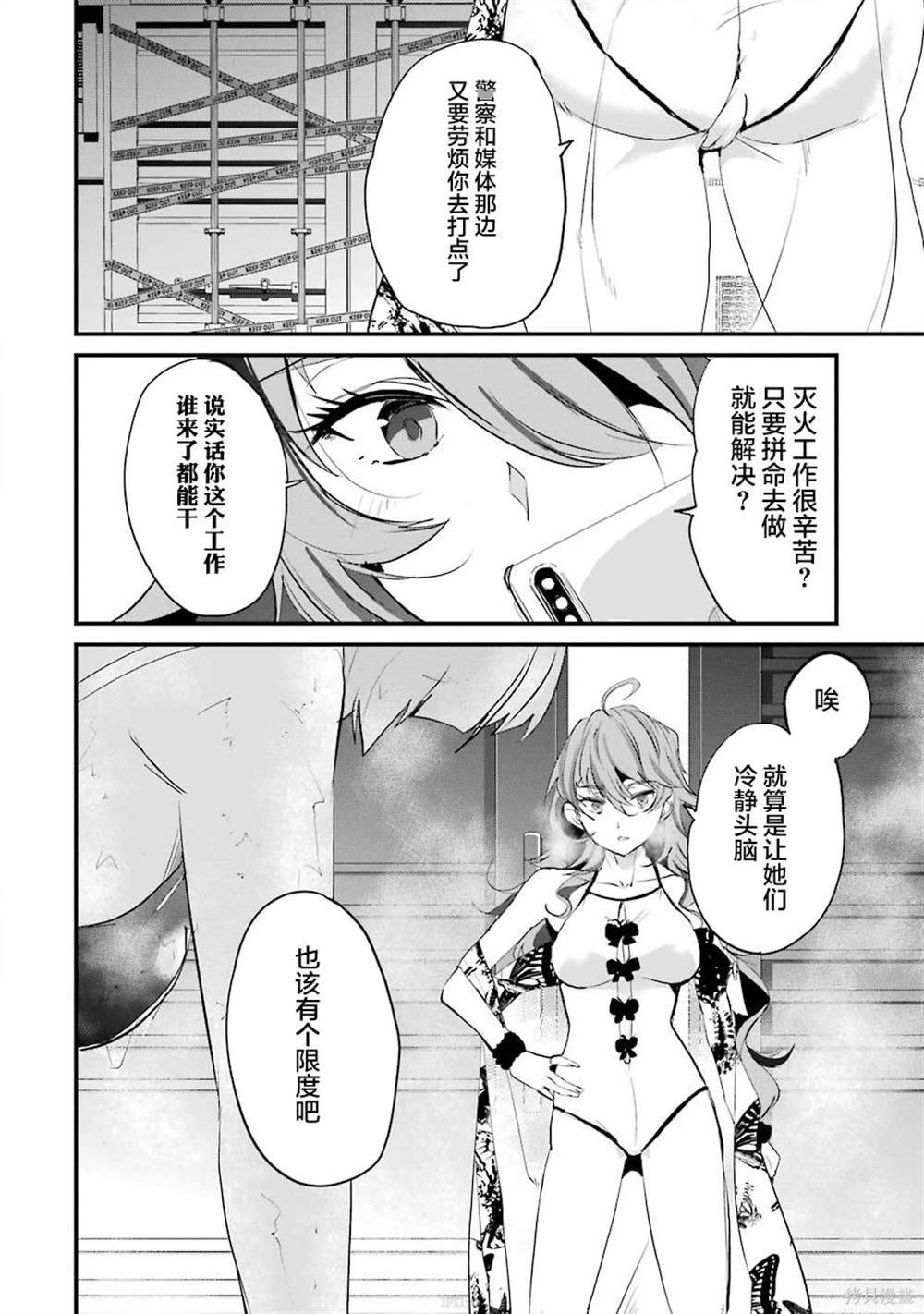 第6话
