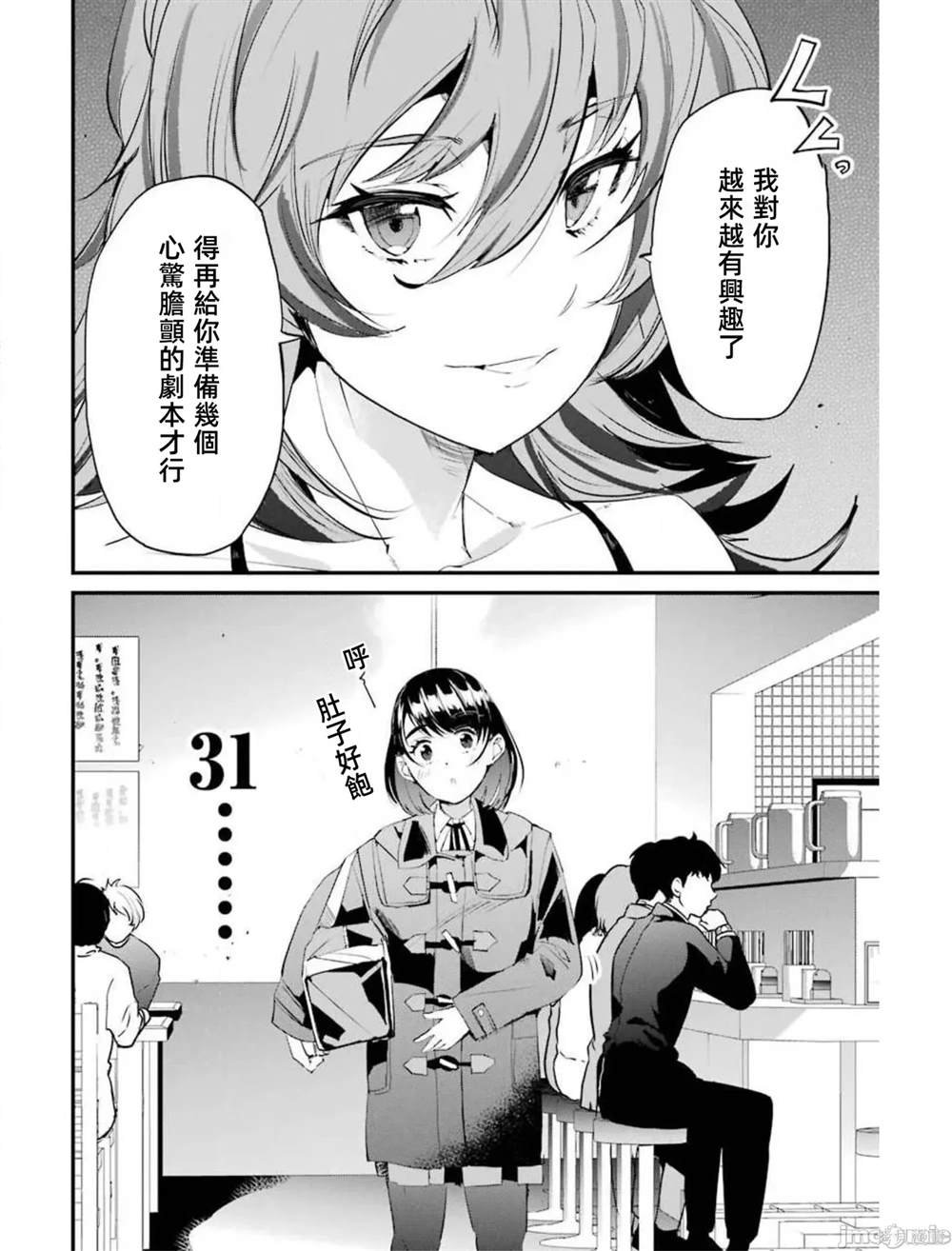 第7话