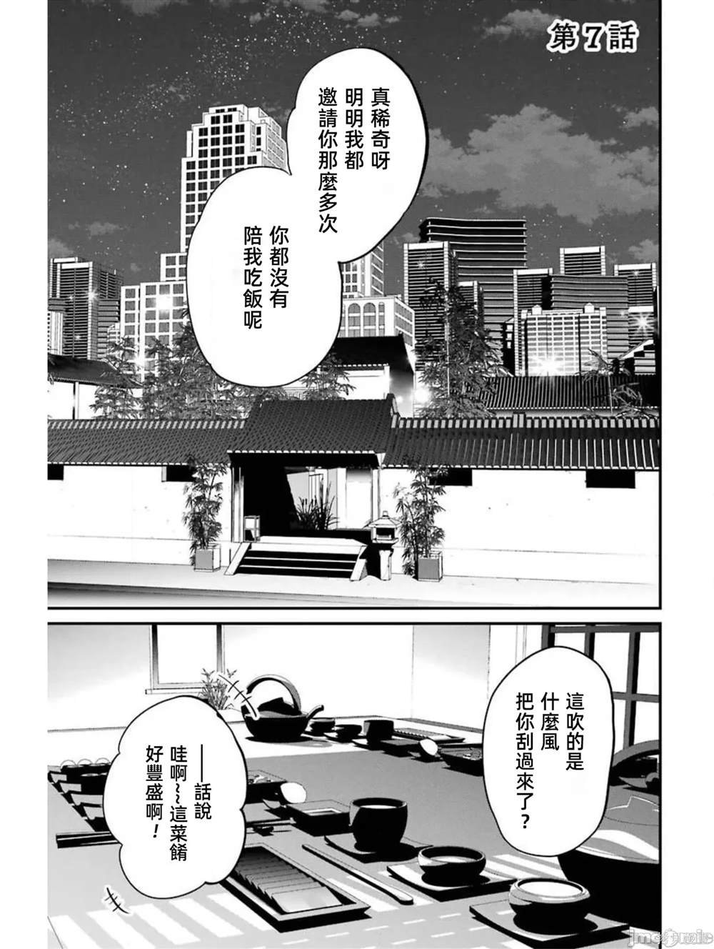 第7话