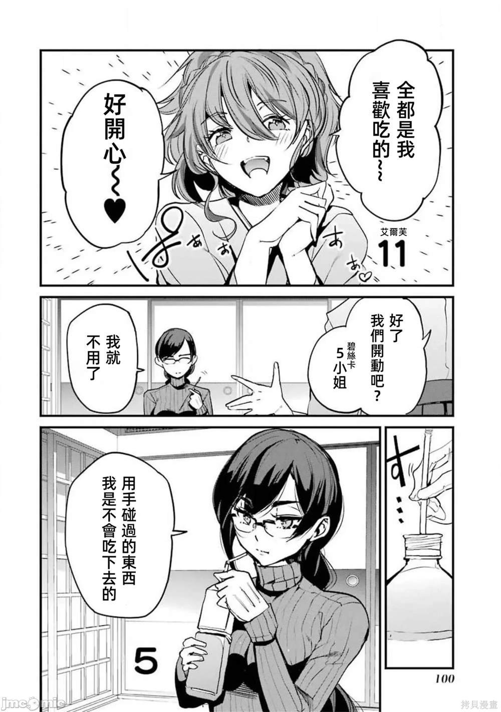 第7话