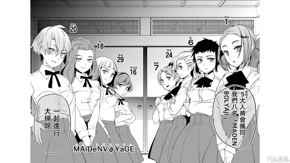 第7话