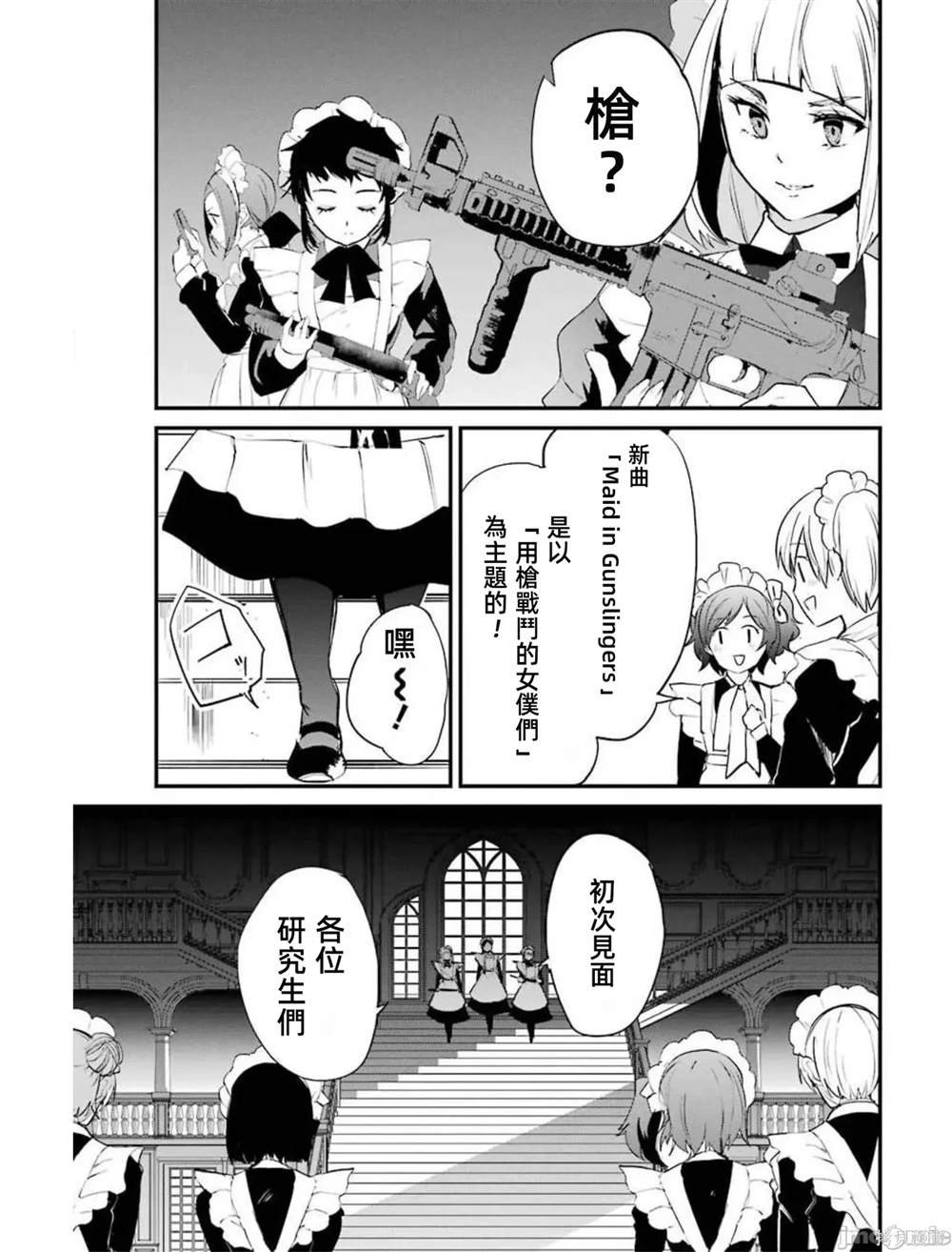 第7话