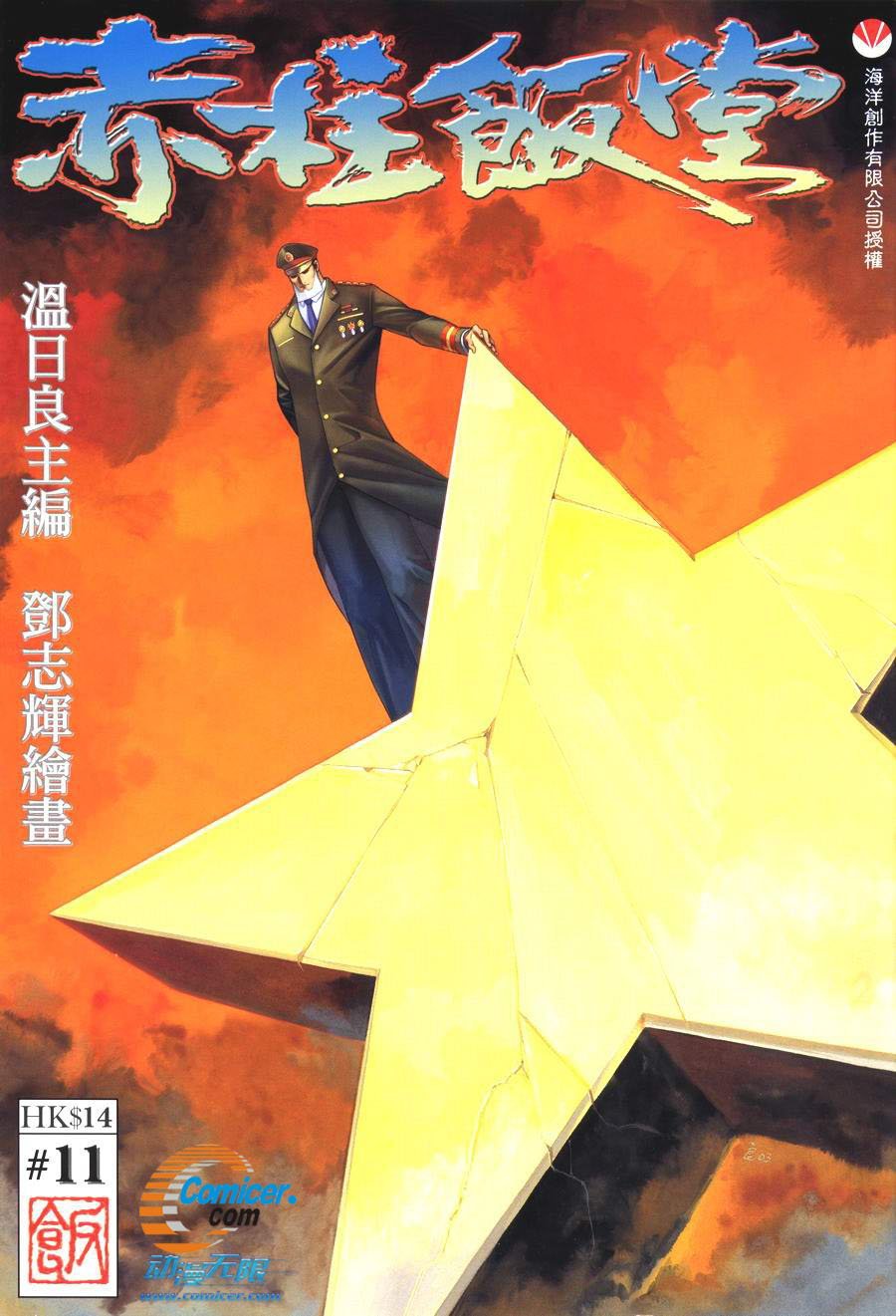 第11卷