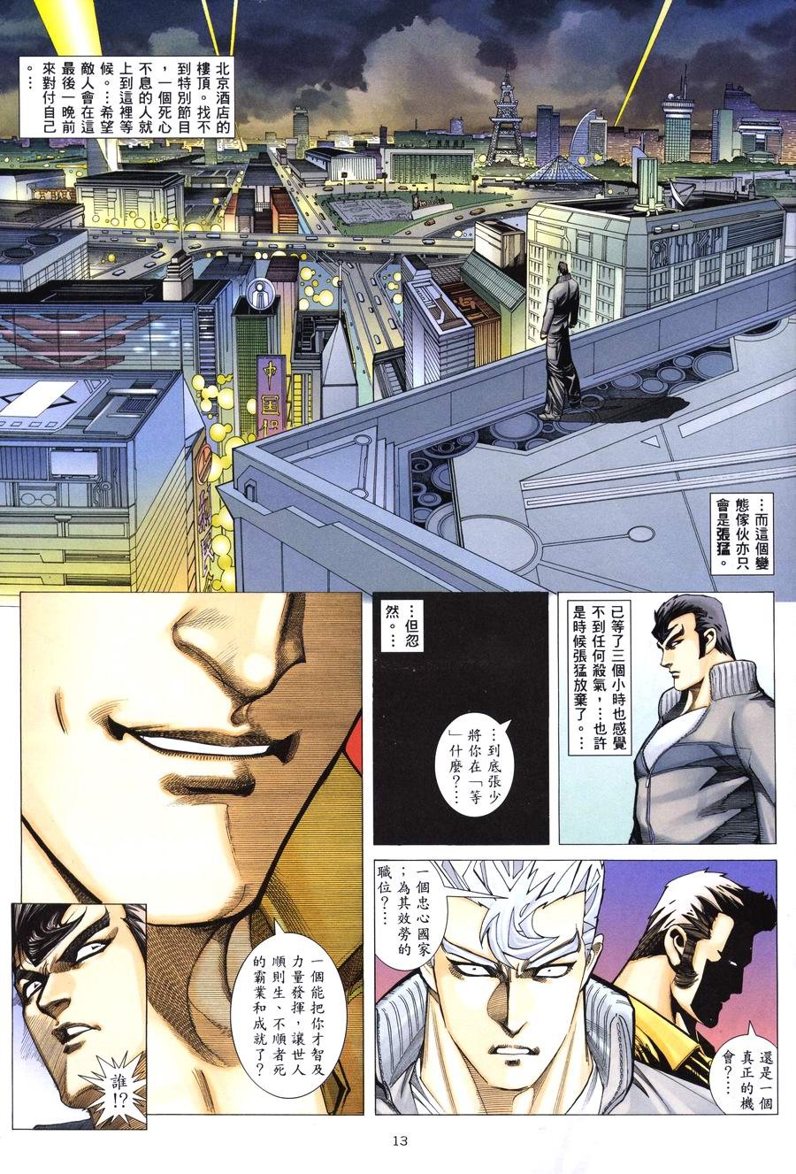 第11卷