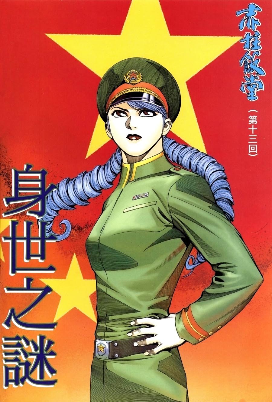 第13卷