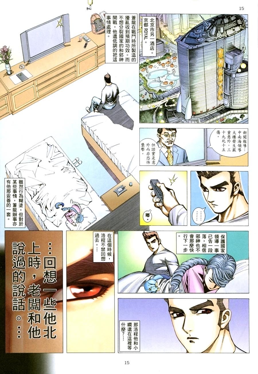 第14卷
