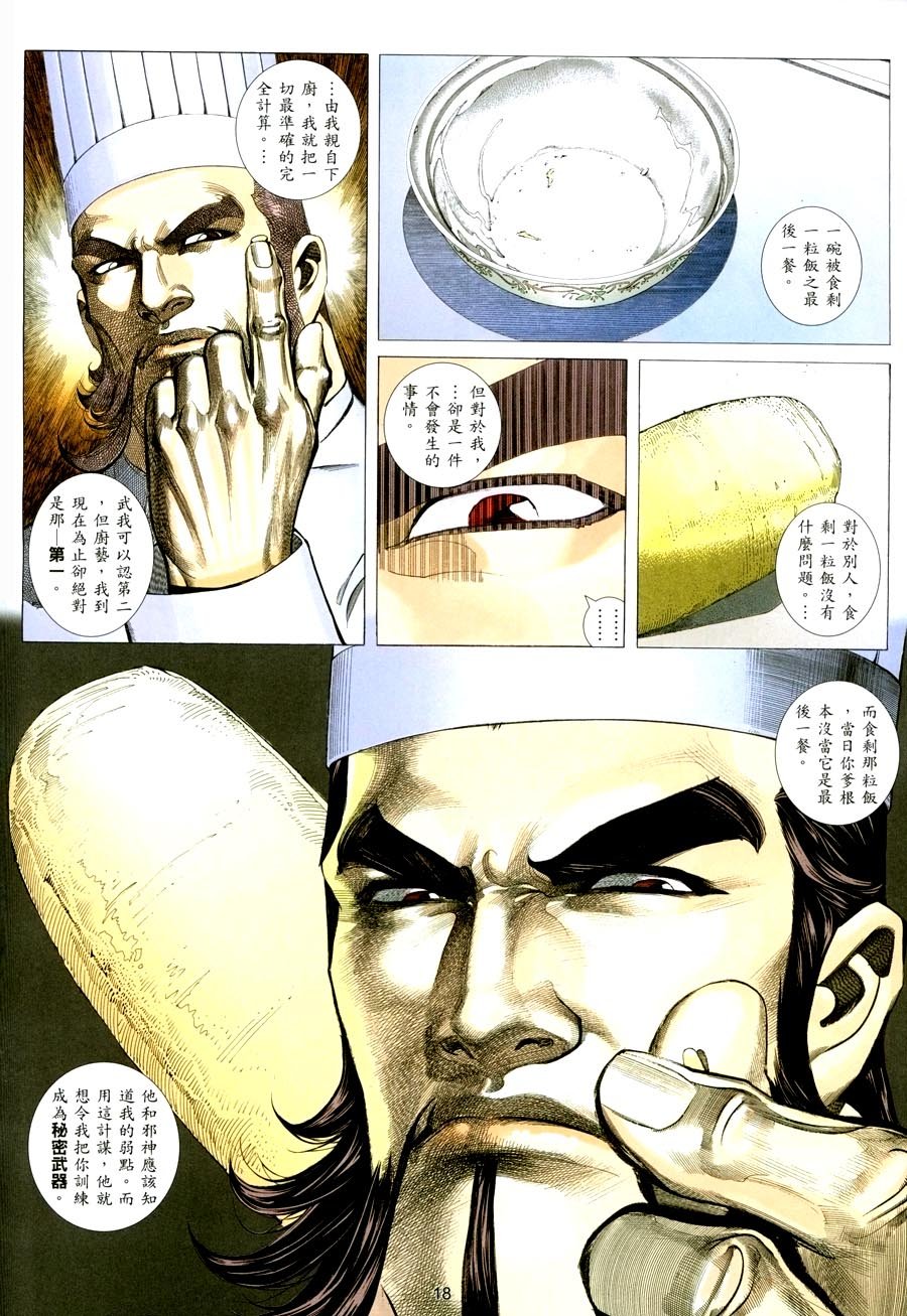 第14卷
