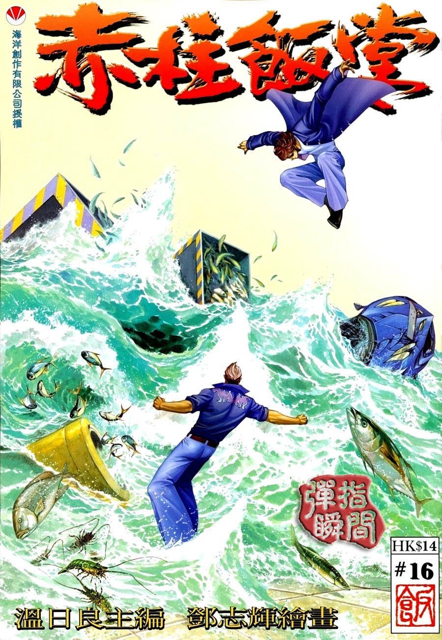 第16卷