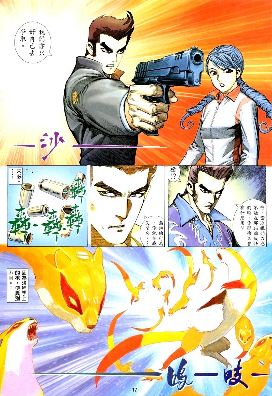 第16卷