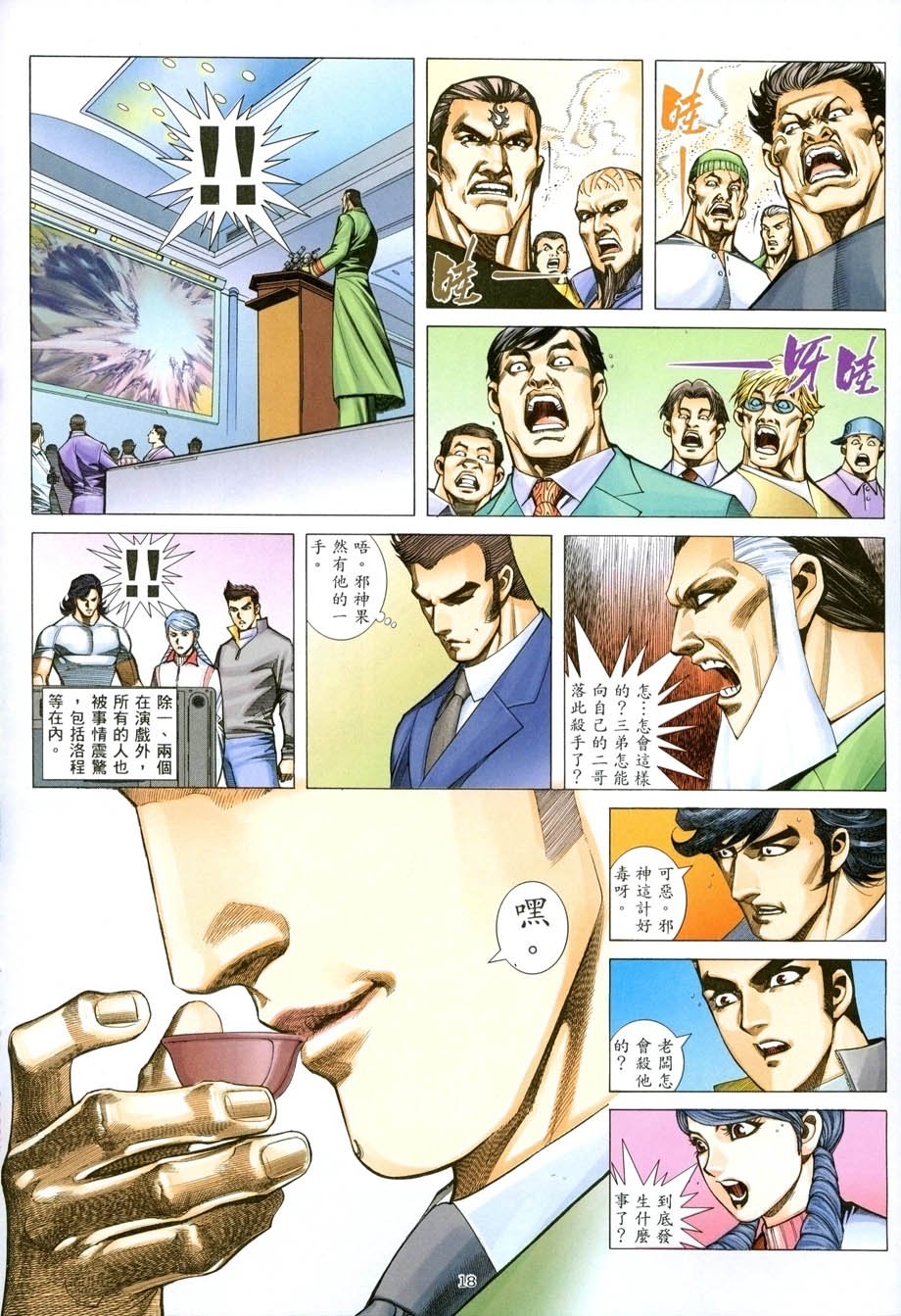 第18卷