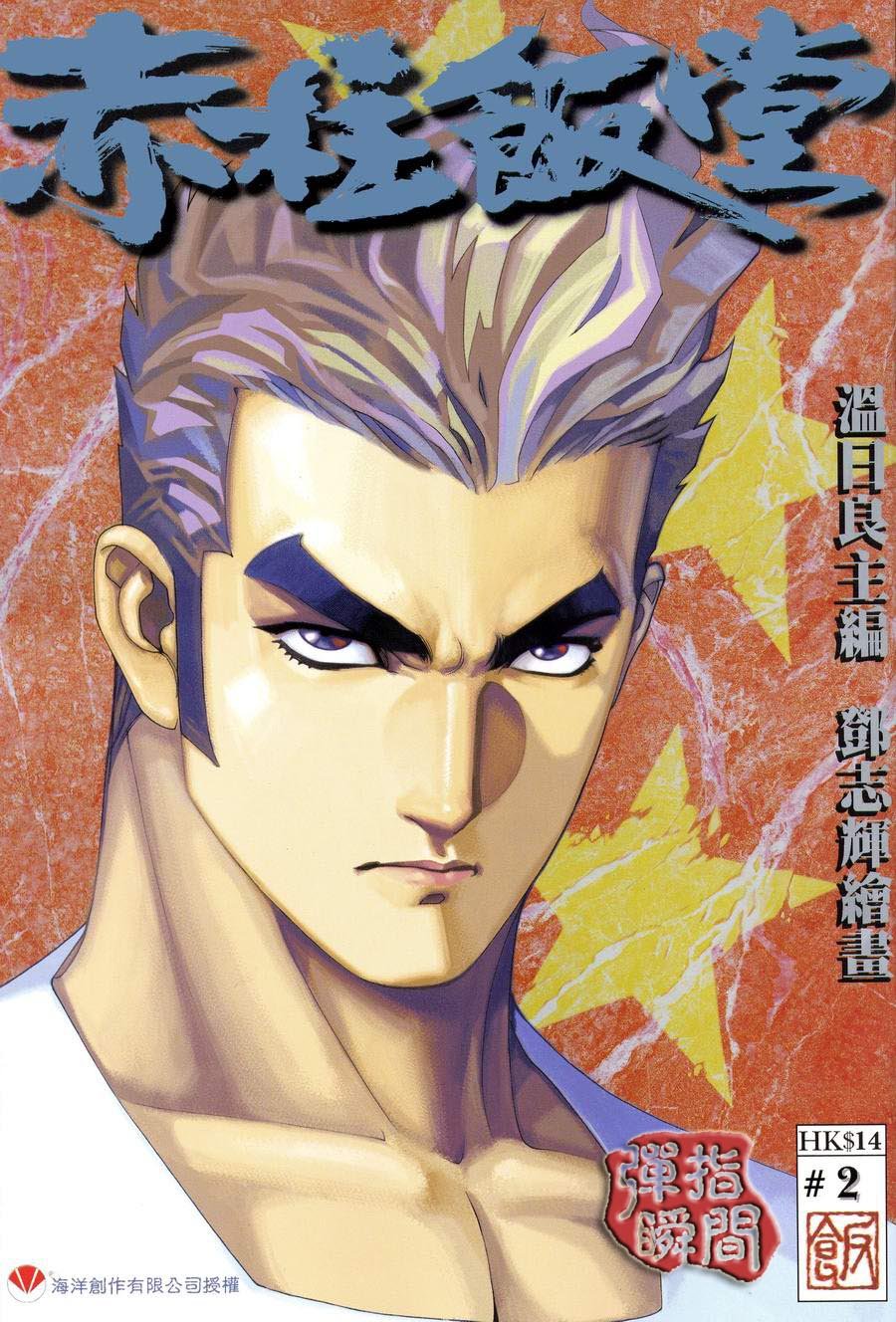 第02卷