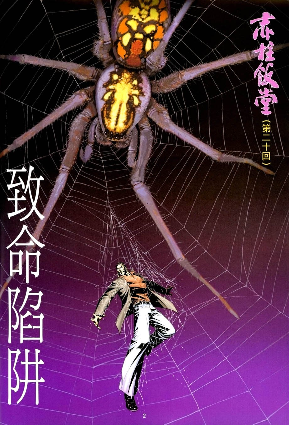第20卷